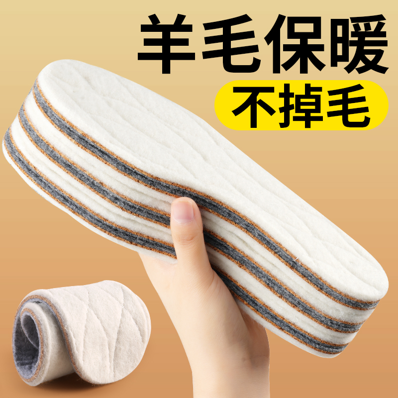 保暖鞋垫真羊毛冬季加绒加厚冬天防寒羊毛毡男棉鞋垫吸汗防臭女款