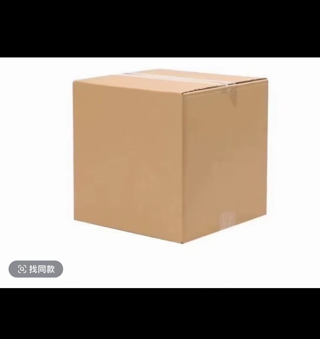 福利 主播同款箱子寒衣男3套+女3套+被子