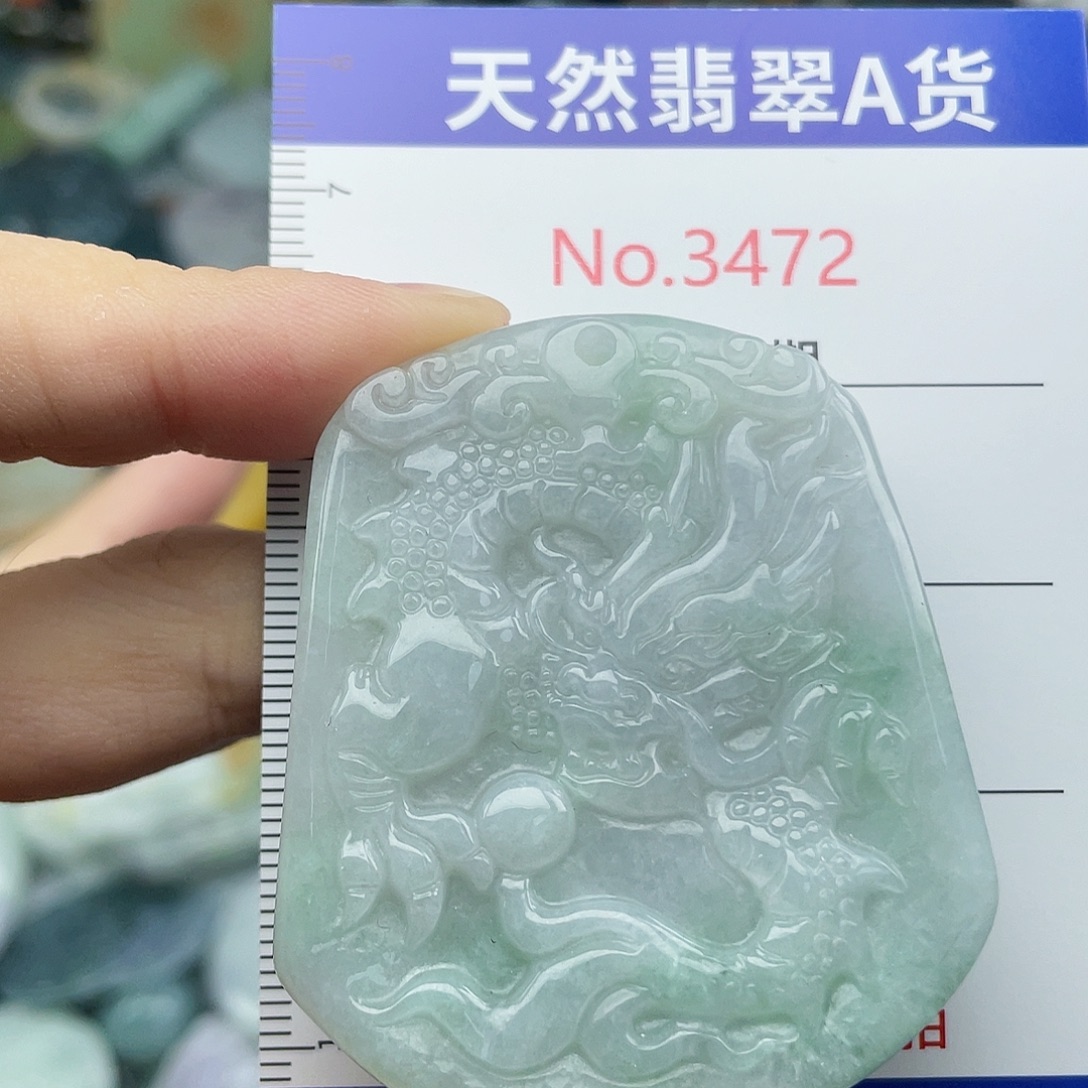 未镶嵌挂件翡翠3472