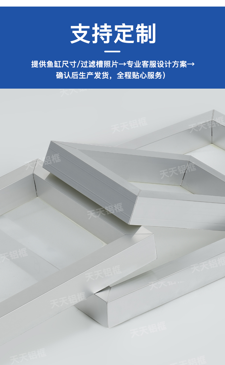 定制款铝合金鱼缸鱼池超细密过滤鱼粪杂质鱼缸过滤网筛网