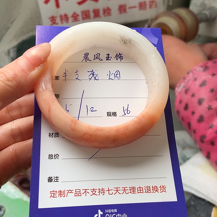 半***优石英质玉未镶嵌手镯