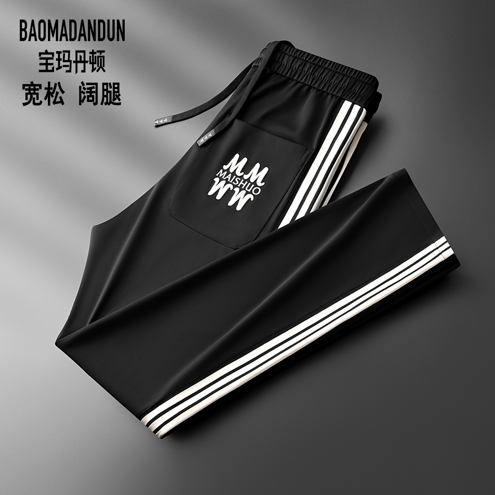 宝玛丹顿夏季宽松阔腿裤6852重工刺绣时尚织带拼接直筒休闲裤