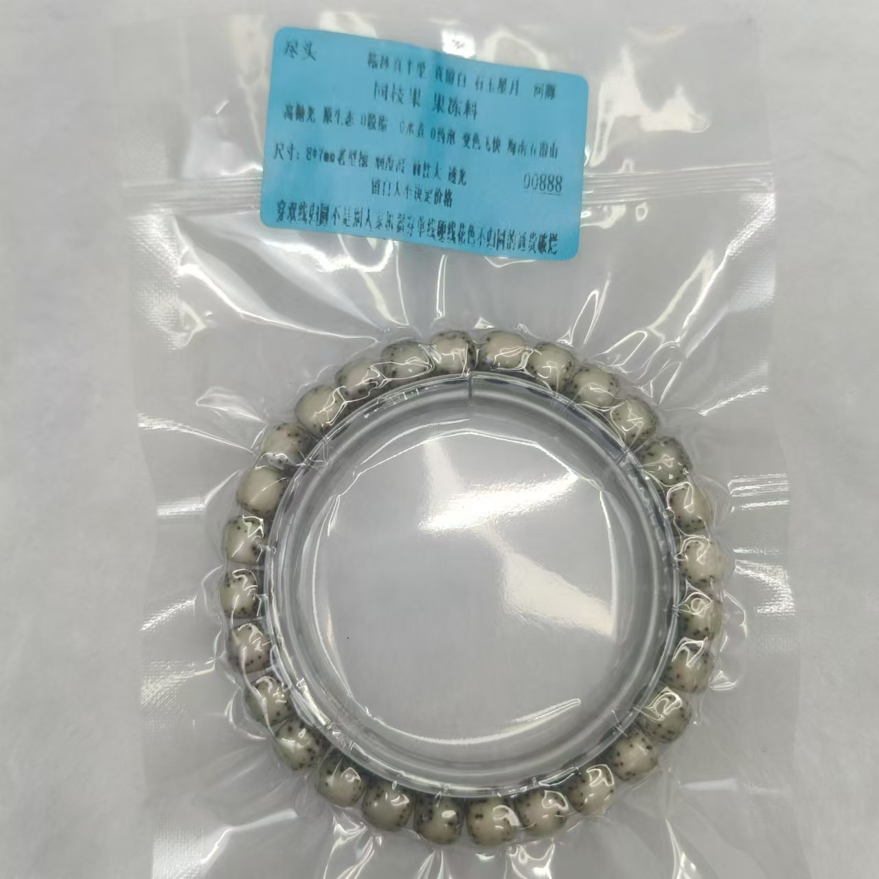 尽头糯冰真半壁真留白石玉星月河豚8*7mm左右多样性发货