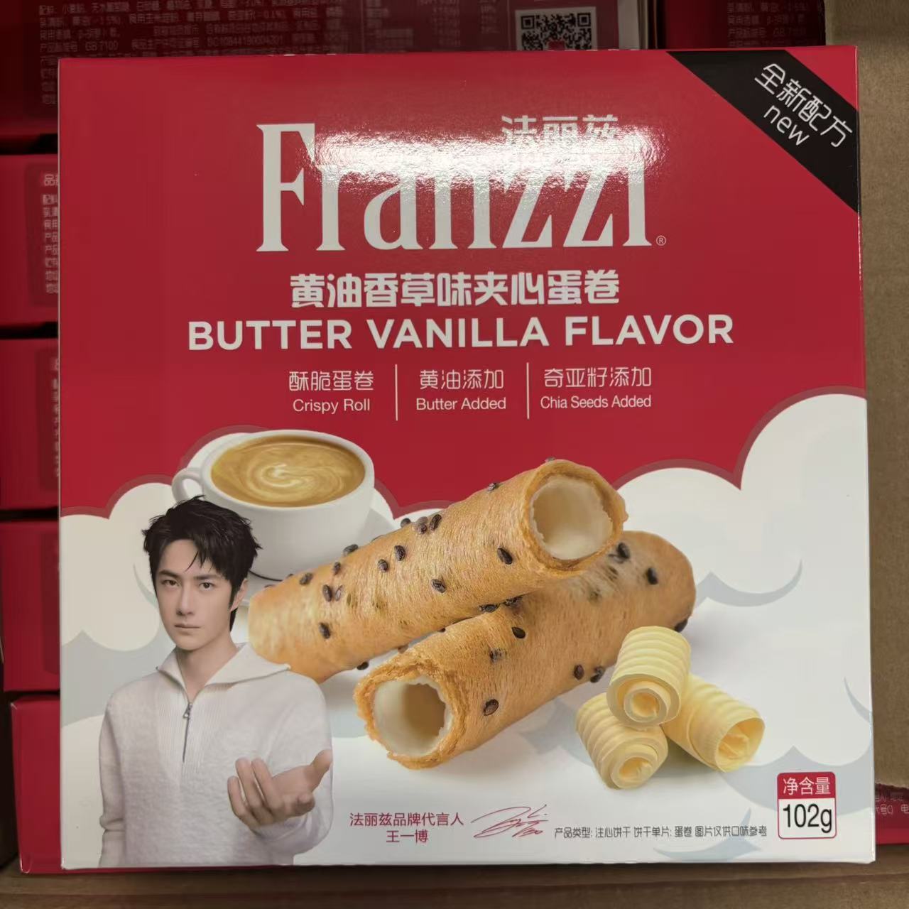 法丽兹黄油香草味夹心蛋卷