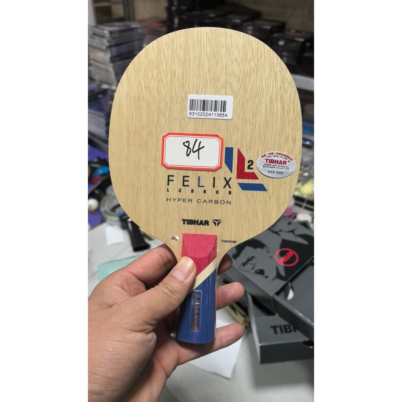 挺拔TIBHAR菲利克斯底板艾利克斯勒布伦乒乓球拍内置外置纤维球板