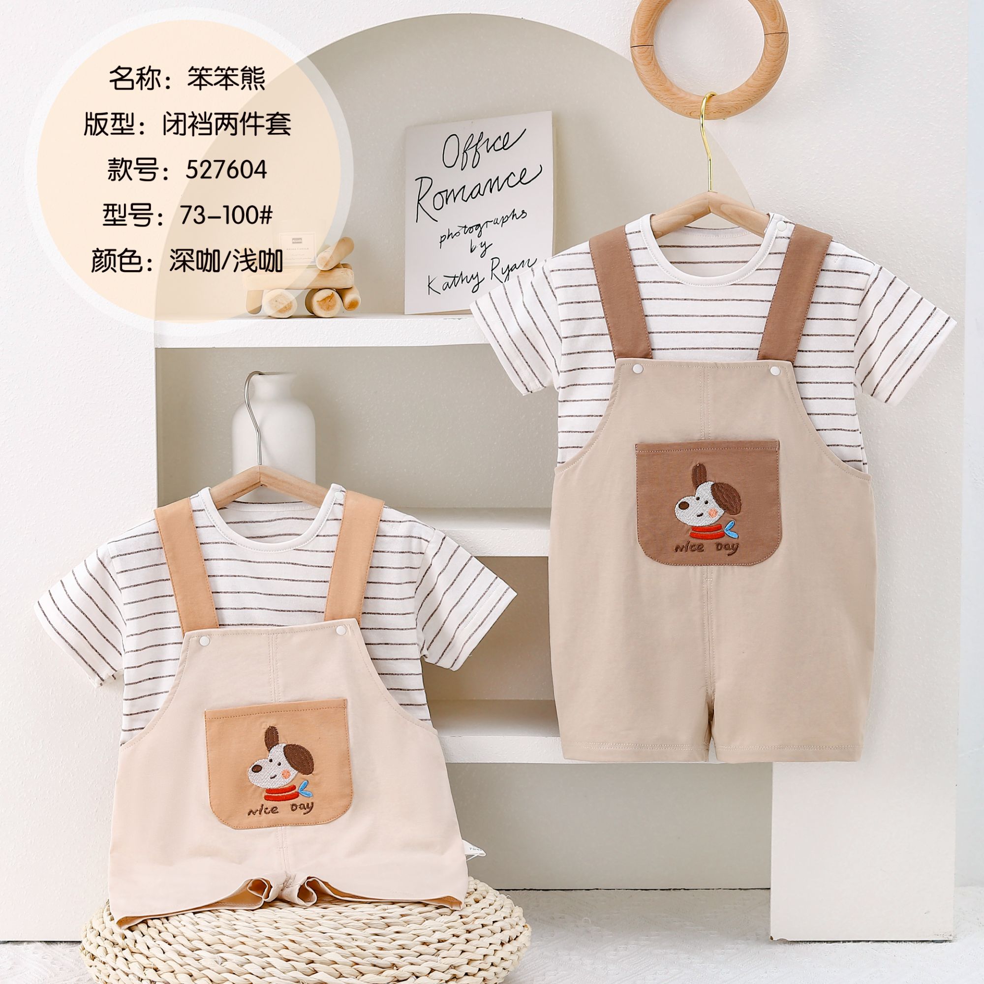 【527604】珂珂小熊春夏婴幼儿儿童舒适时尚背带套