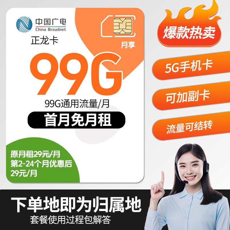 中国广电流量卡手机卡中国广电手机卡正规流量卡广电电话卡-rg-2