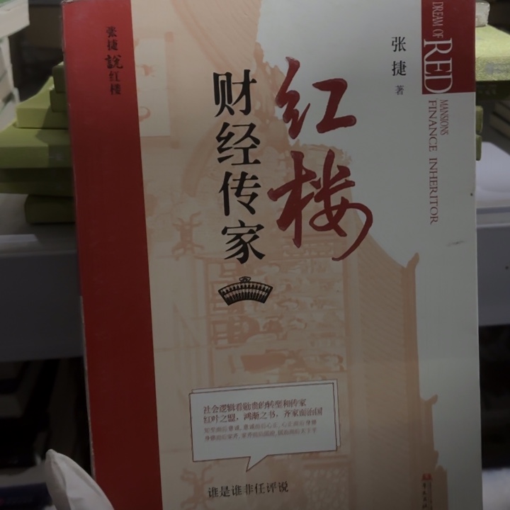 红楼财经专家 闪购微瑕20