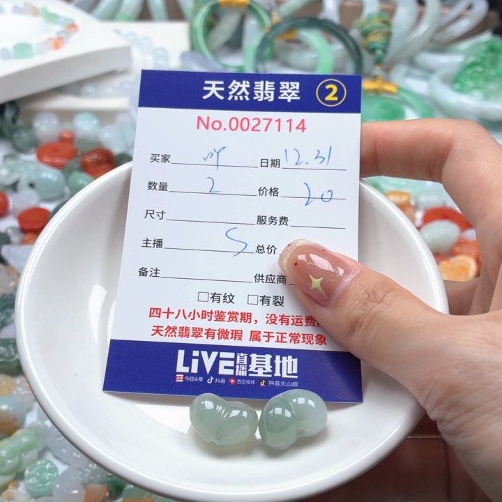 ****u翡翠未镶嵌挂件Ty