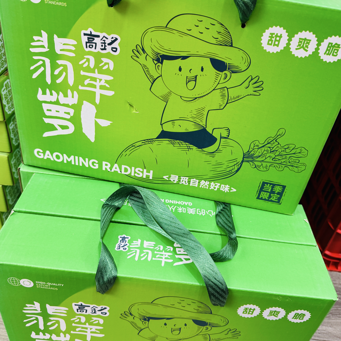 翡翠萝卜一箱毛重5斤