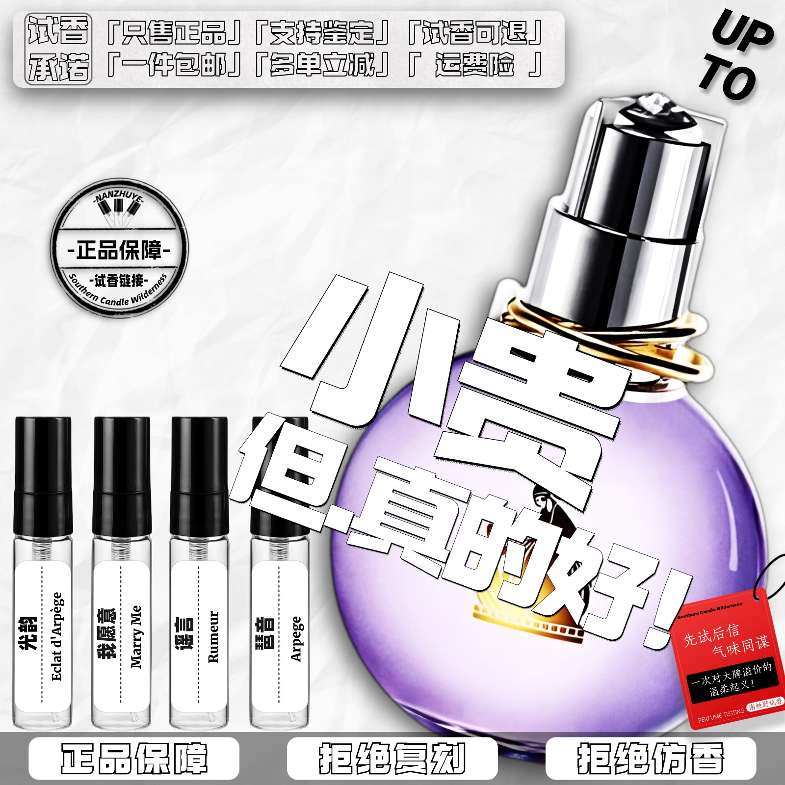 正品琶音光韵美丽传说我愿意谣言玫瑰传说嫁给我热门推荐香水小样