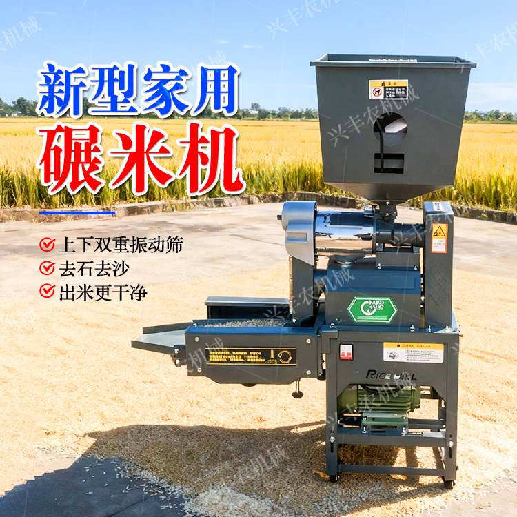 家用小型多功能碾米机自动去石除杂稻谷小米剥壳机去除碎米打米机