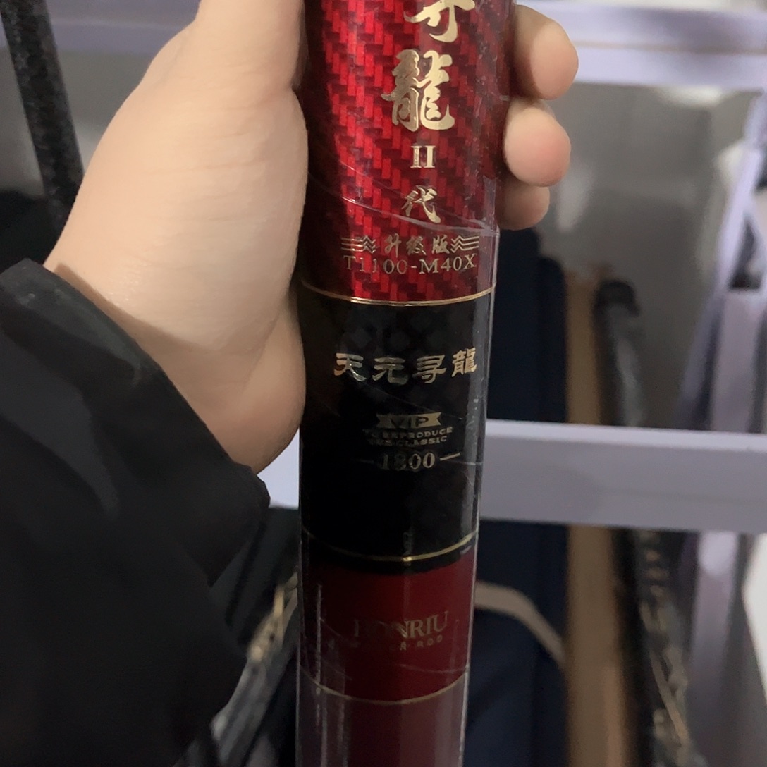 碳素7.2m以上天元寻龙二代加强版18米12H