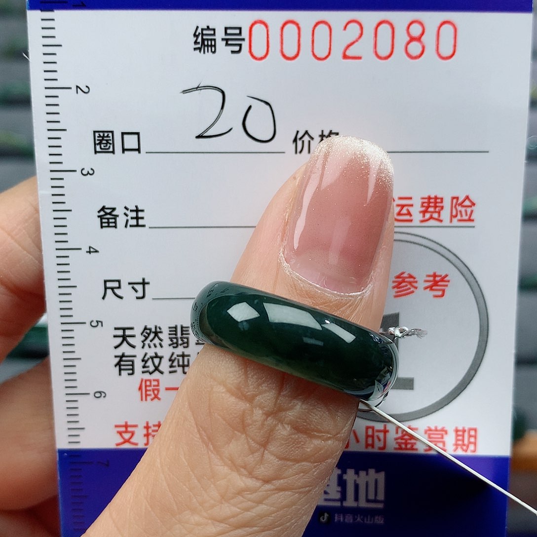 翡翠戒指未镶嵌天然