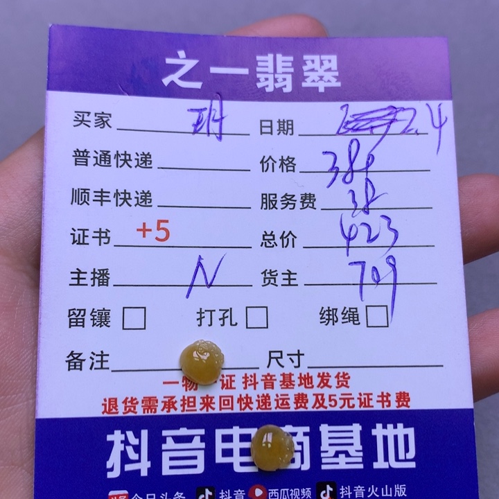 翡翠颈饰未镶嵌玥**怡