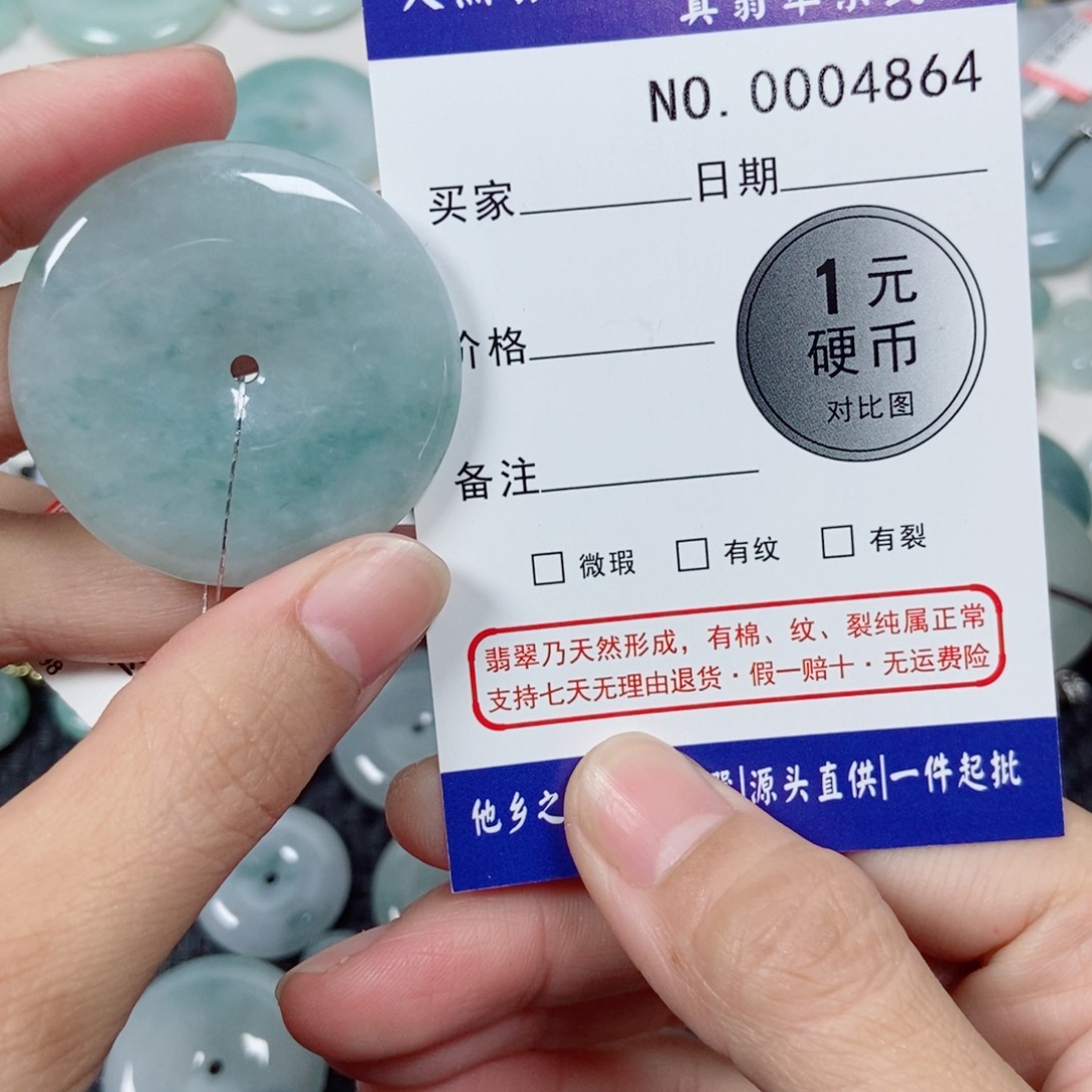 吊坠(不含链)未镶嵌翡翠宁