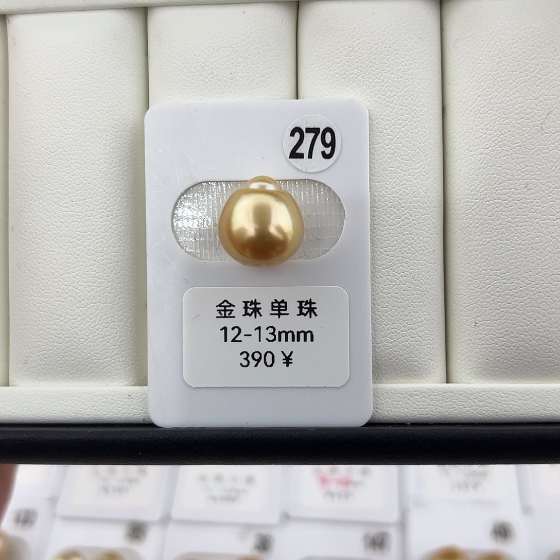 定制海水珍珠未镶嵌裸珠南洋金珠茶金巴洛克12-13
