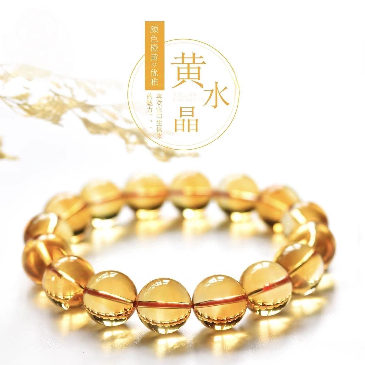 天然黄水晶手链黄色时尚素圈情侣精美百搭男女上档次多样性发一