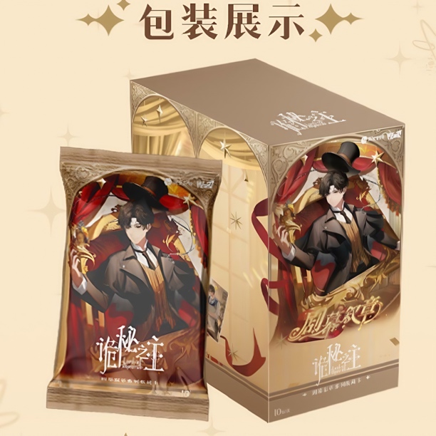 简一【平拆】Hitcard《诡秘之主剧幕叙章》收藏卡（代拆）