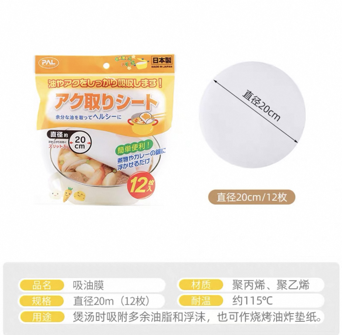 日本进口煲汤吸油纸吸油膜去汤油浮沫食品滤油纸厨房用过滤吸油纸