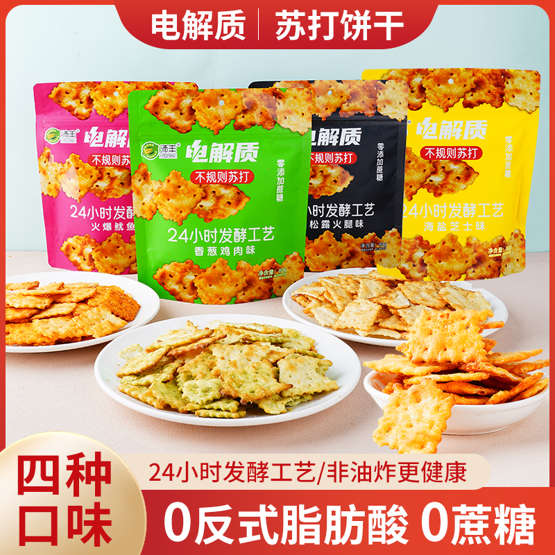 PEIFENG/沛丰苏打饼干解馋健康零食鱿鱼芝士香葱海盐口无添加蔗糖