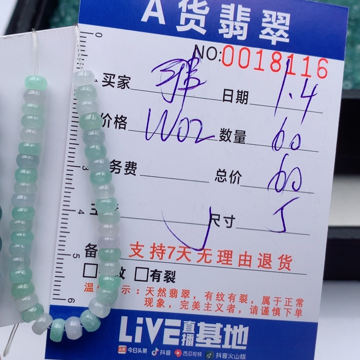 翡翠未镶嵌手链多样性