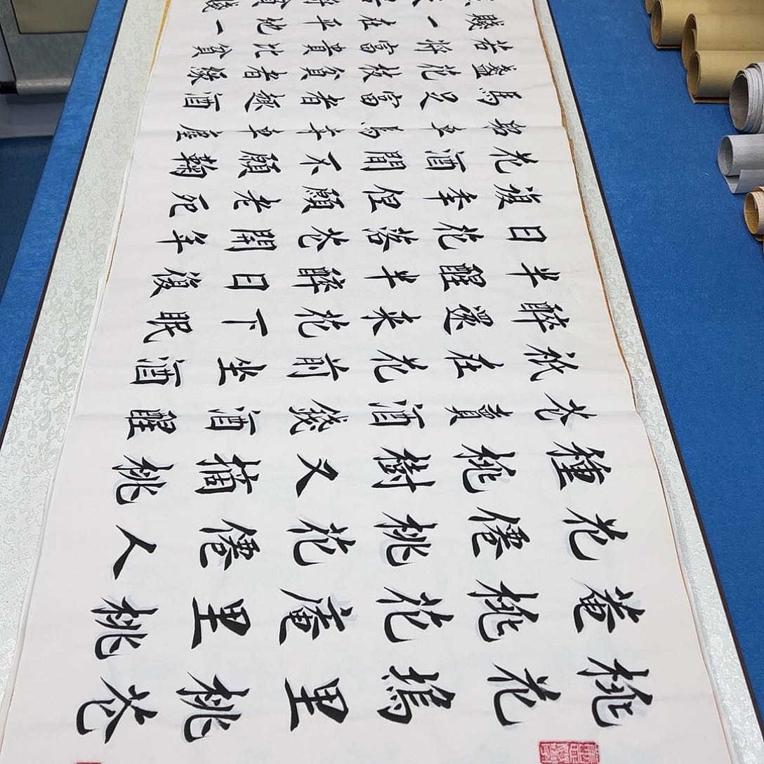 书法纯手写画芯 堵立国180✖️48