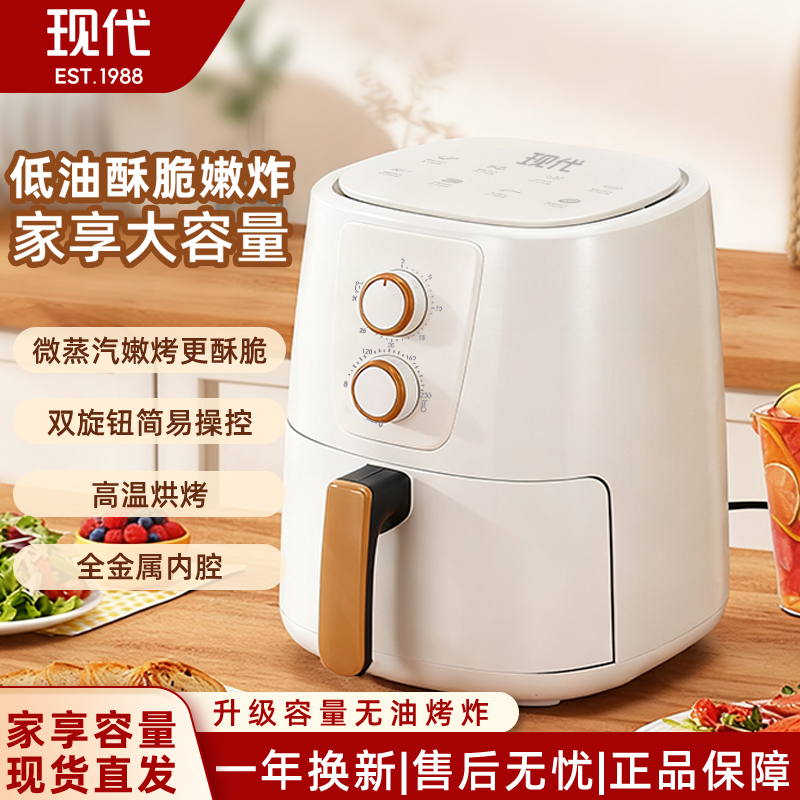 现代16升空气炸锅大容量家用空气炸锅电烤多功能烤箱全自动网红