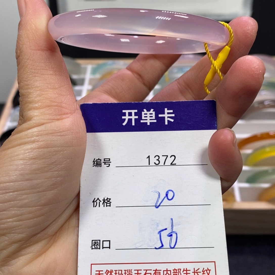 玛瑙/玉髓未镶嵌手镯1372