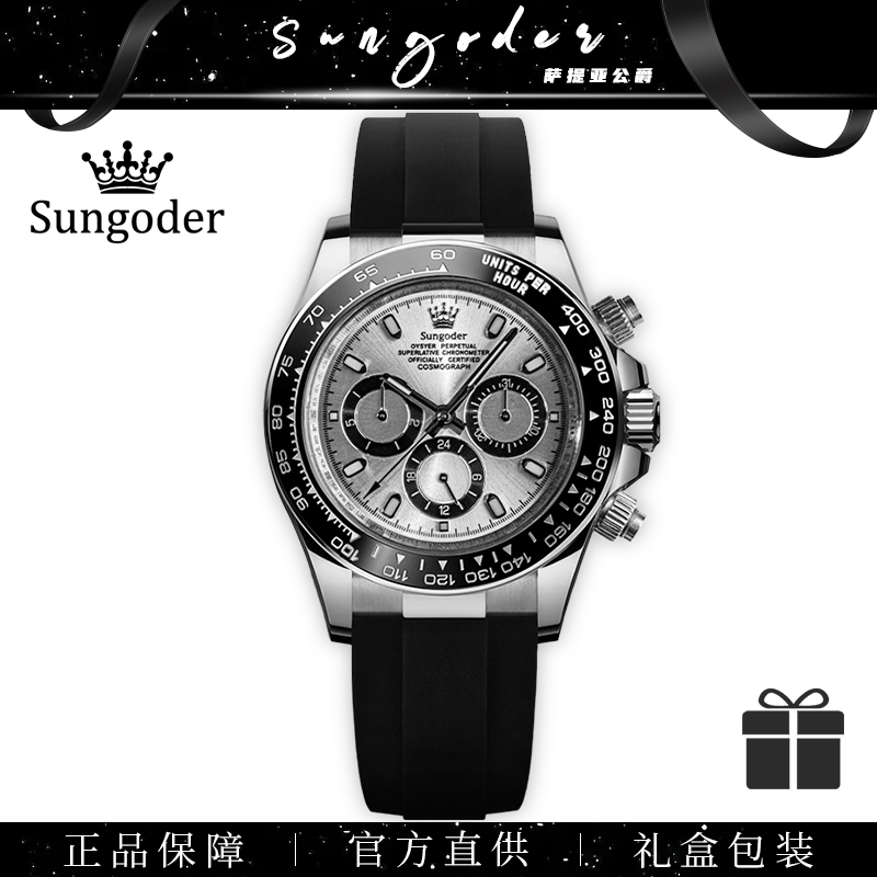 Sungoder高档男士机械手表潮流百搭经典腕表z