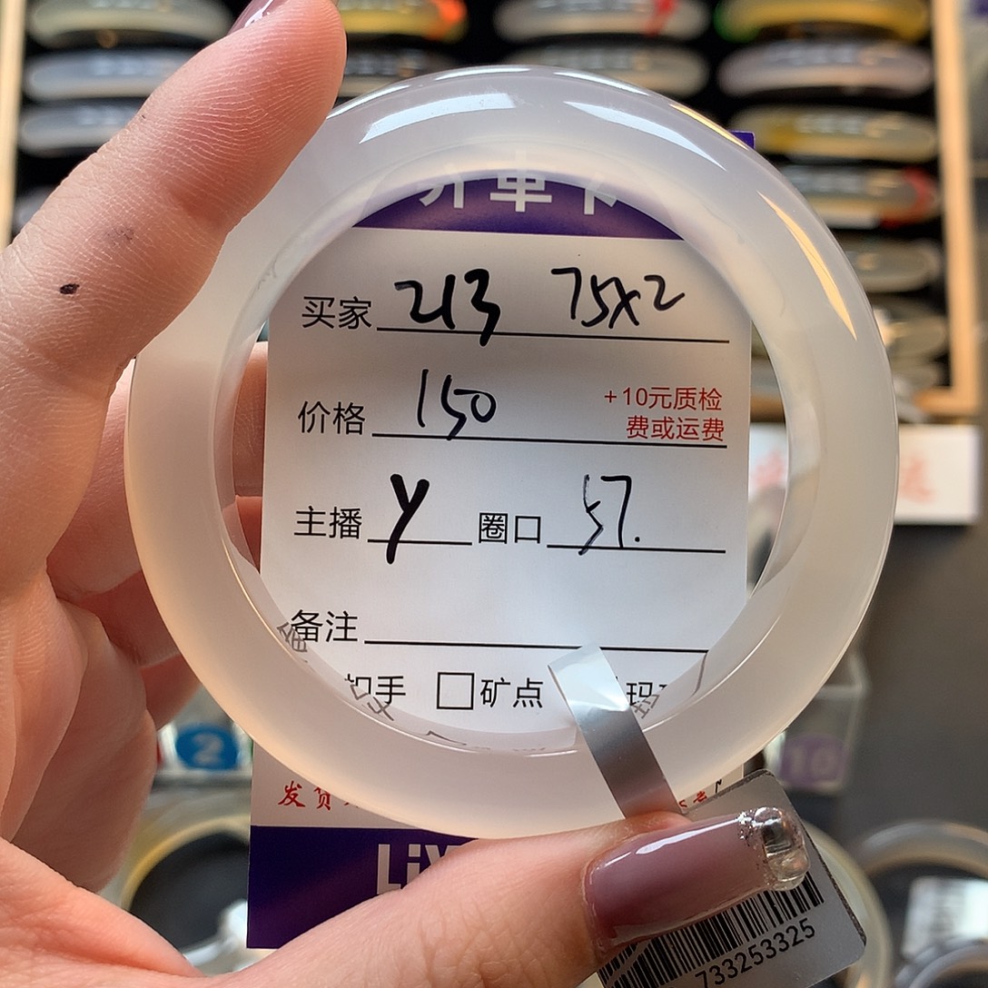玲****手镯玛瑙/玉髓未镶嵌