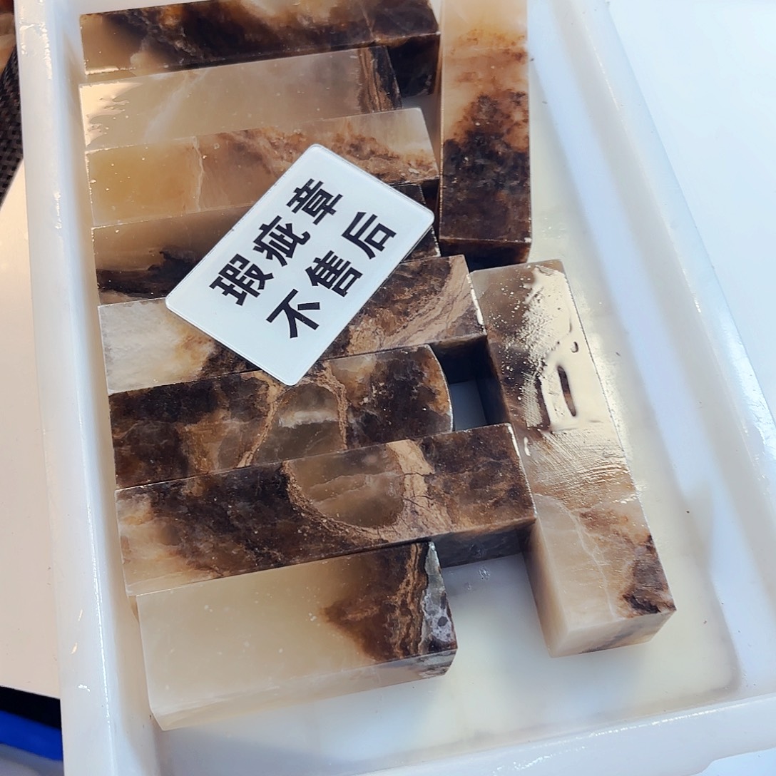 *****印石青田石你不去上班