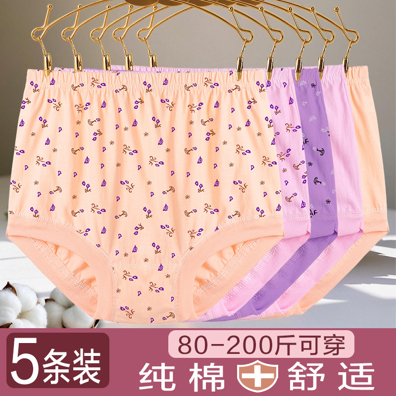 纯棉老人内裤中老年女妈妈加大码老太太高腰全棉三角短裤头老奶奶