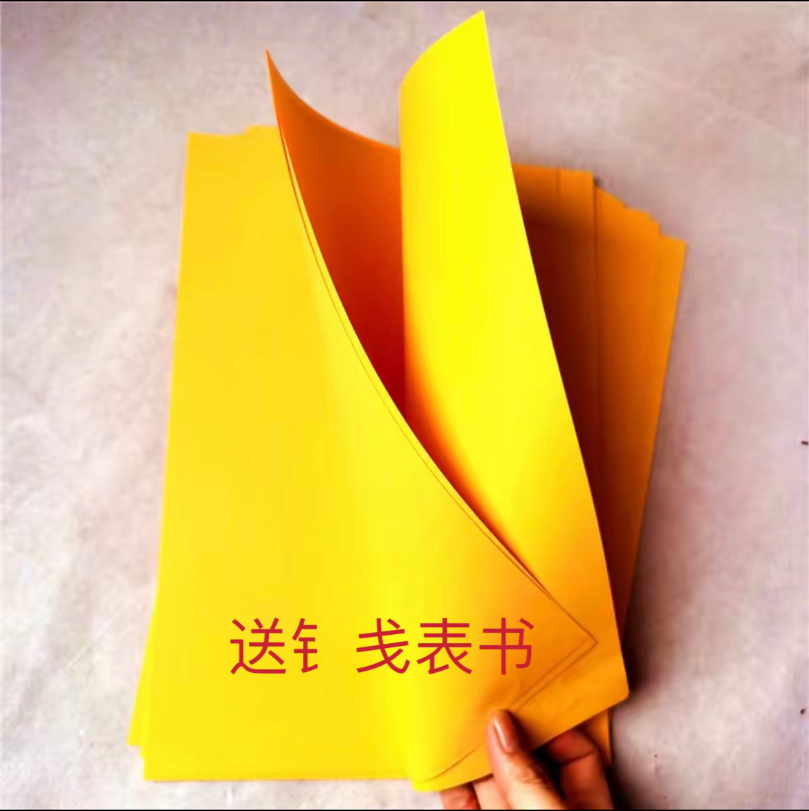 送钅戋表书文裱纸彩版清日月用定制全套A4尺寸过节书法宣纸