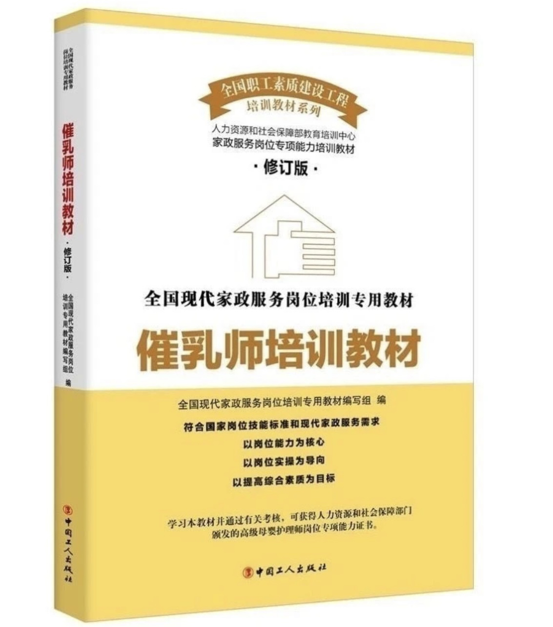 孙嫂催乳师培训笔记