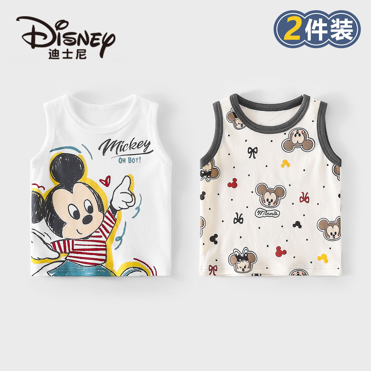 Disney/迪士尼儿童纯棉背心亲肤不闷萌趣印花夏季宽松背心2件装