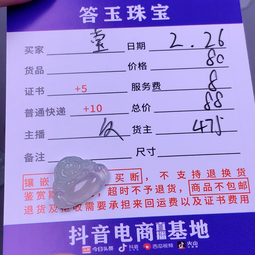 翡翠挂件未镶嵌莹*盈