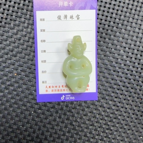 和田玉挂件未镶嵌