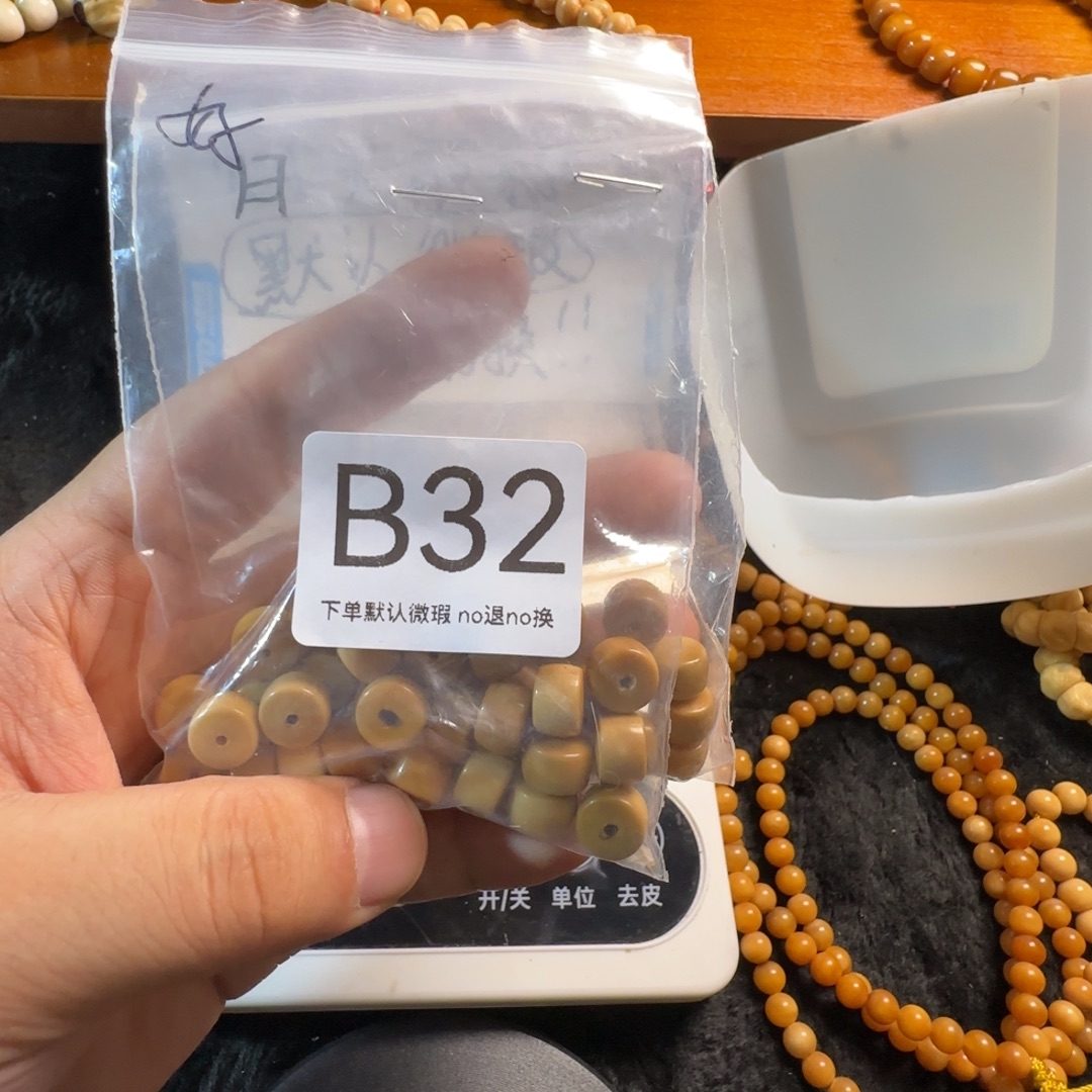 l***m龙脊菩提吊坠福利
