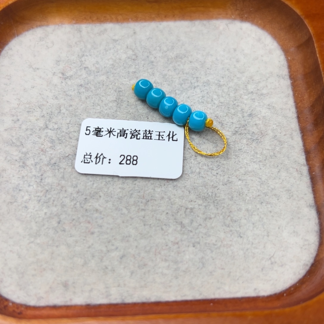 绿松石未镶嵌珠宝半成品