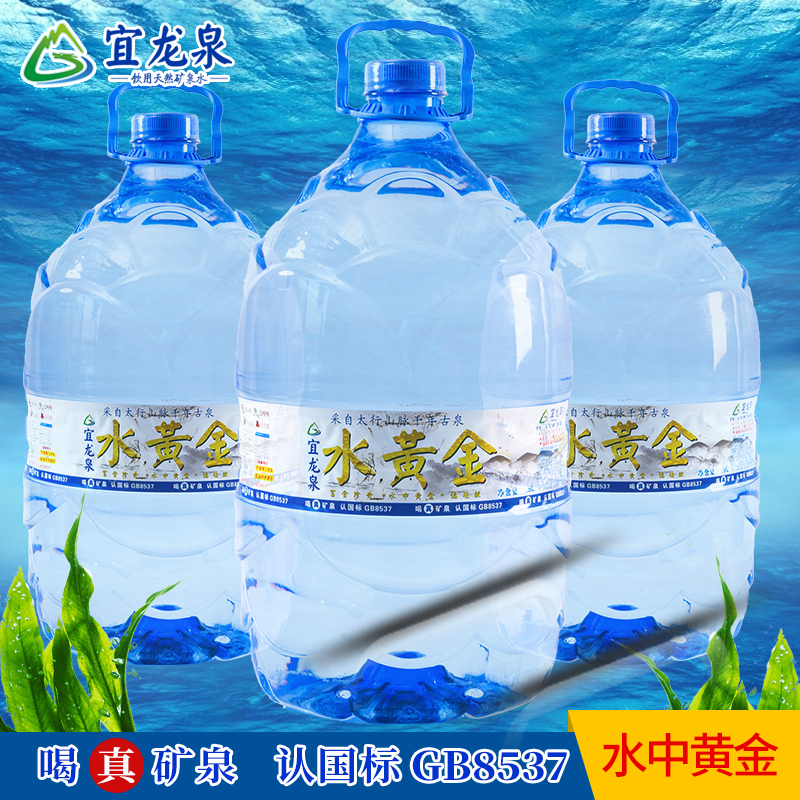 【太行山】宜龙泉水黄金矿泉水15L*2桶 太行山弱碱一次性桶装水 免桶押金免配送费免爬楼费