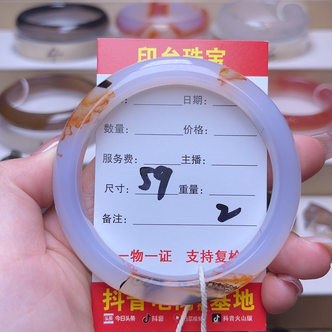 玛瑙/玉髓未镶嵌手镯