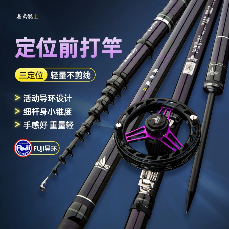 暴击鲲二代谷麦杆小锥度纤细杆身轻量大综合前打杆逗钓竿19调