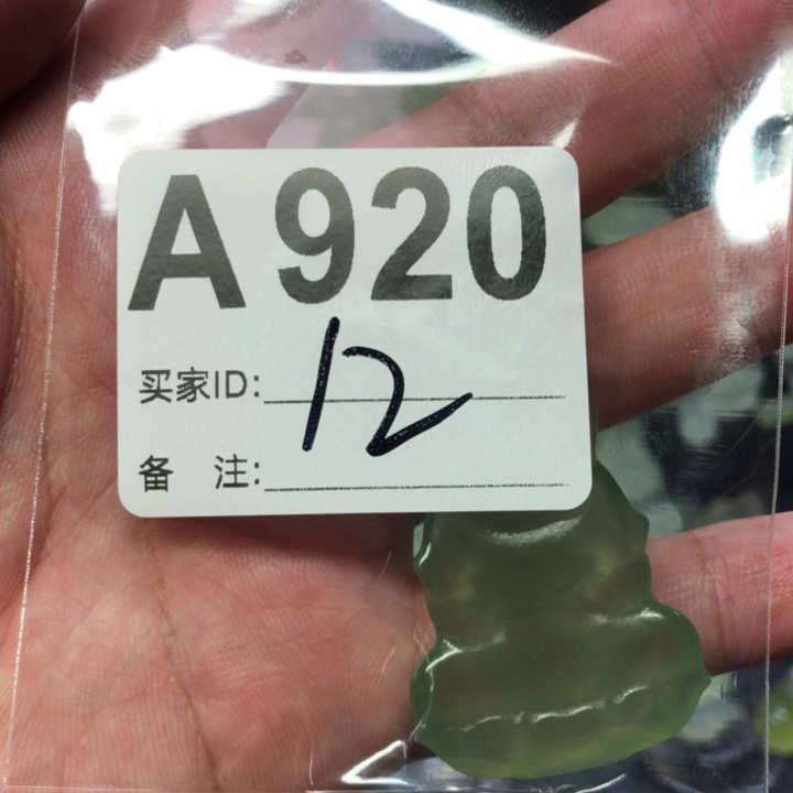未镶嵌蛇纹石玉吊坠(赠链)桑*