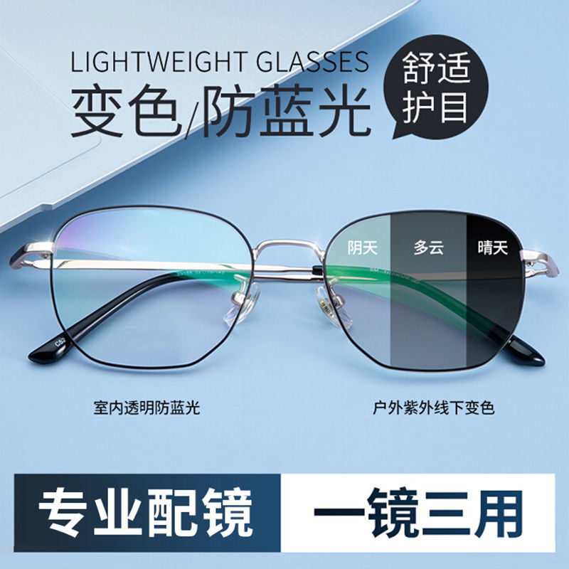 进口大牌感光变色近视眼镜男防蓝光辐射抗疲劳眼睛平光镜超轻镜框