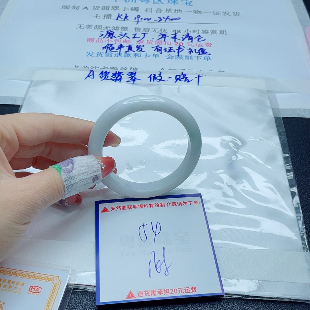 翡翠手镯未镶嵌翡翠