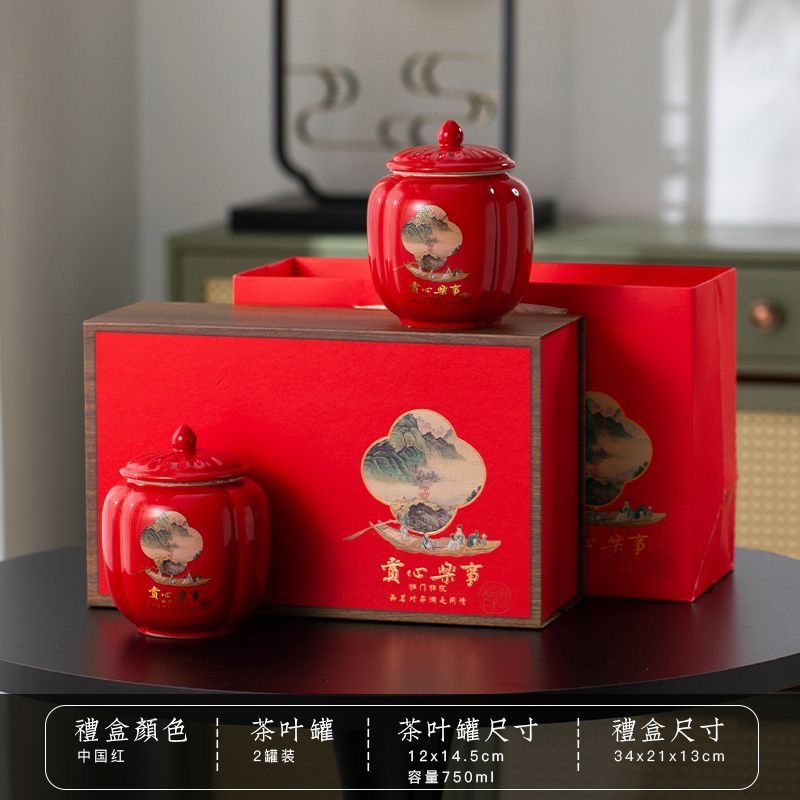【拍一发二-赏心悦事】25新茶小种红茶双陶瓷红茶礼盒中秋送礼自饮