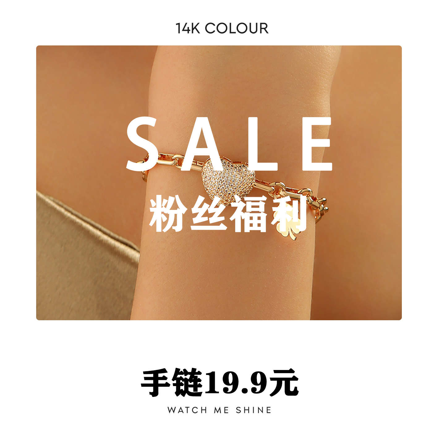 STAY WITH ME 铜合金合成锆石手链 孤品粉丝福利手链