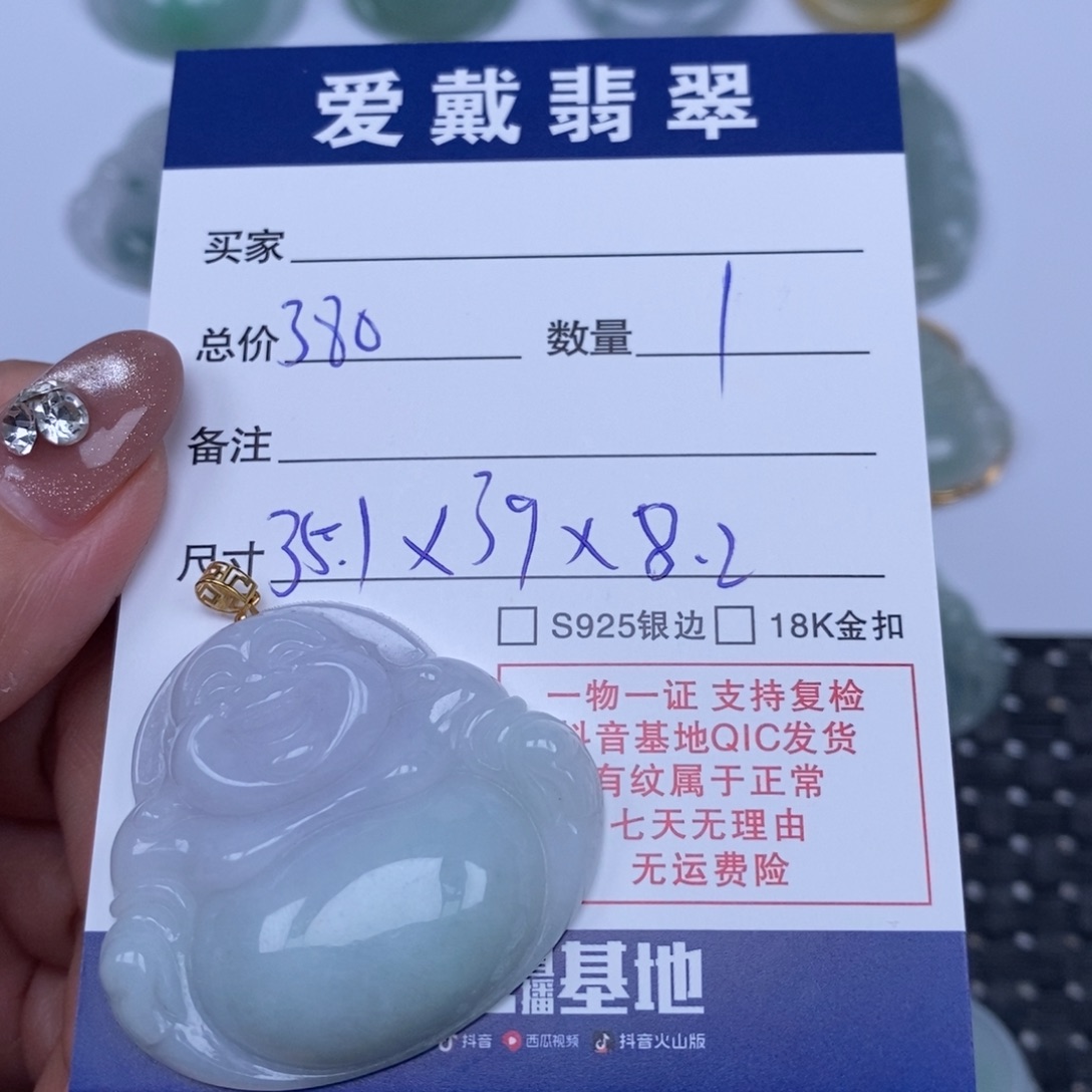 颈饰未镶嵌翡翠天然翡翠