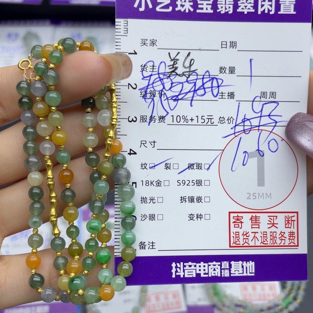 颈饰18K金镶嵌翡翠吊坠